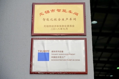 智能新引擎 无锡绍纺与绍能经济信息咨询的数字化转型之旅