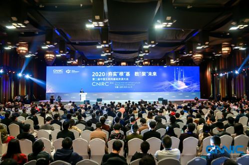 互联网基础资源 数字经济的坚实基石